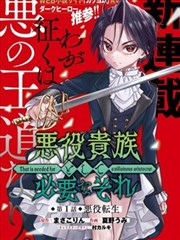 墨色棋谭 漫画改编动画在线观看